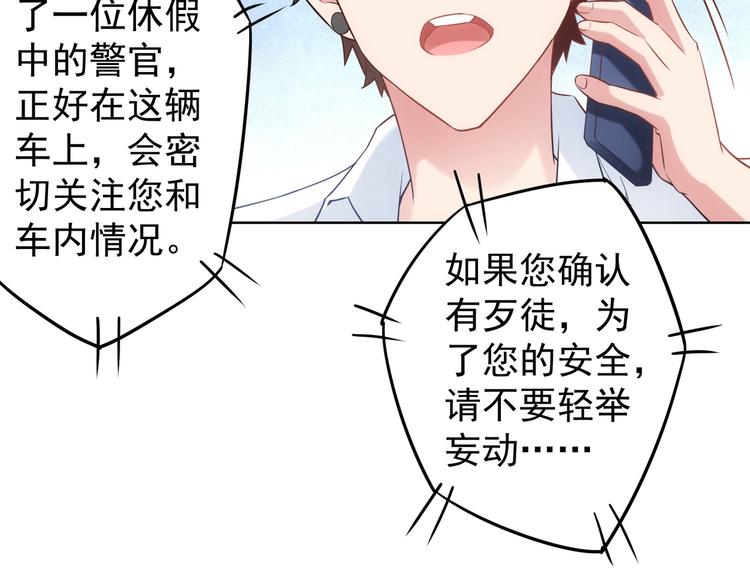 第13话 双重麻烦！39
