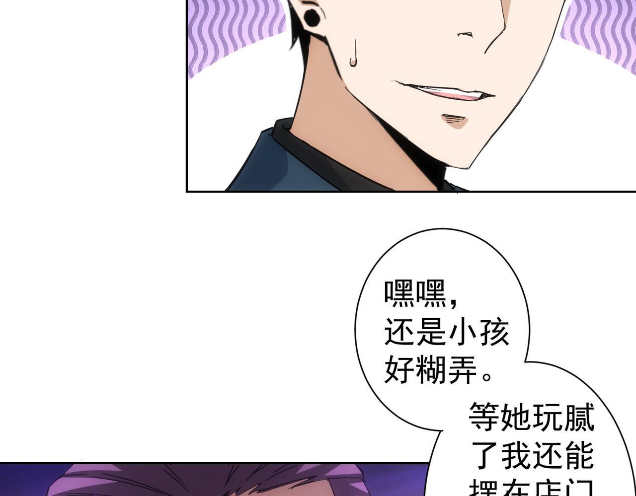 第238话 情痴42