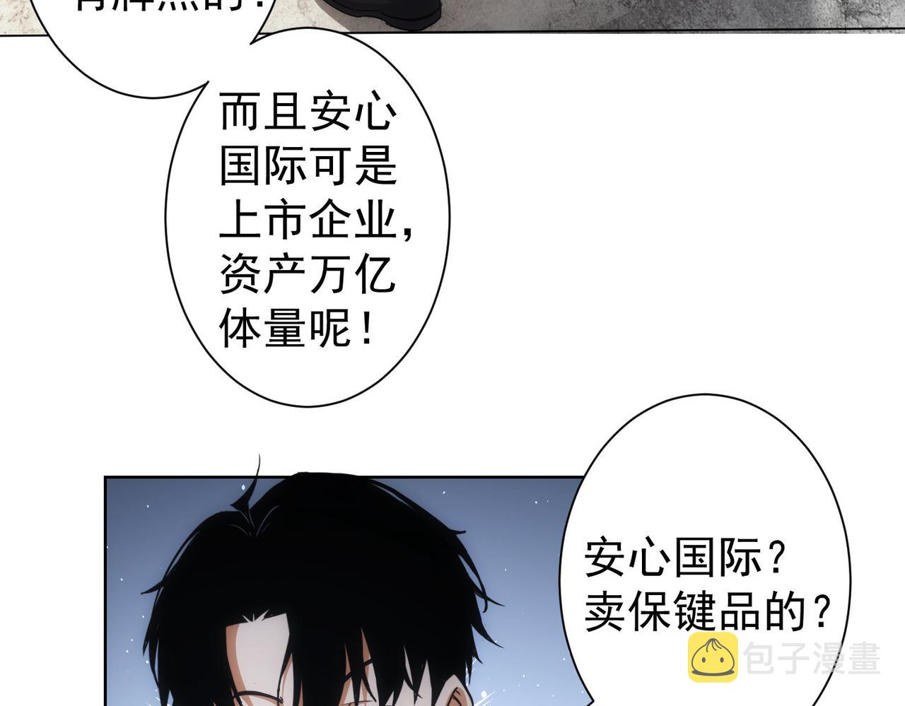 第218话 人如其名56