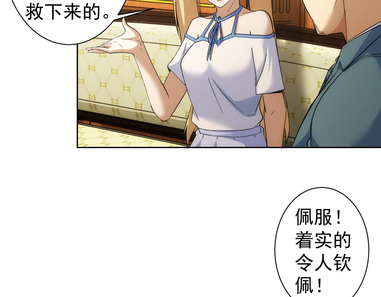 第250话 偷虎贼37