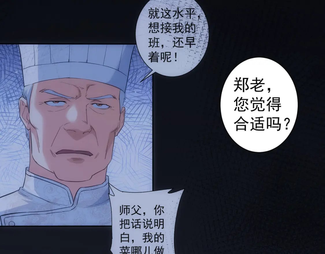 第317话 不想当演员的厨子不是好编剧！39