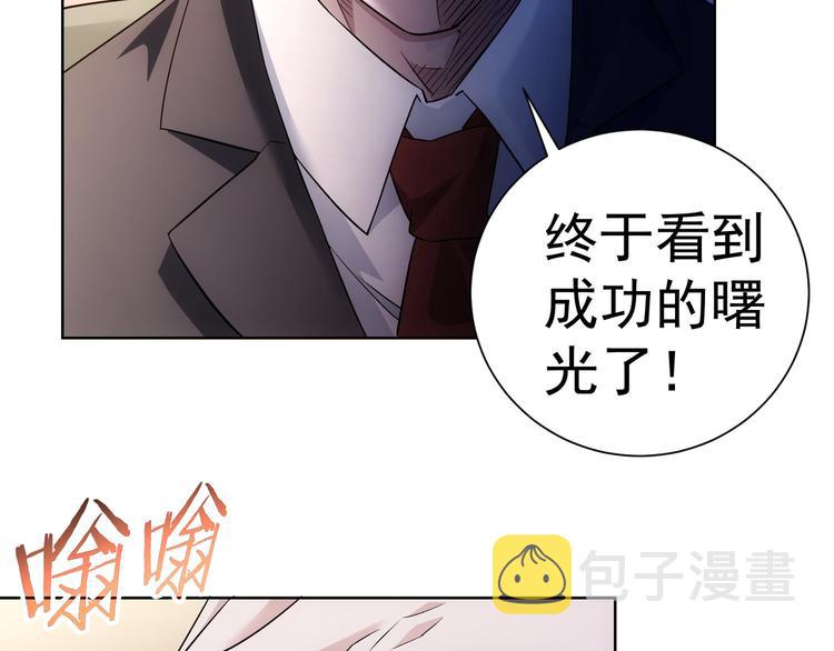 第49话 引蛇出洞113