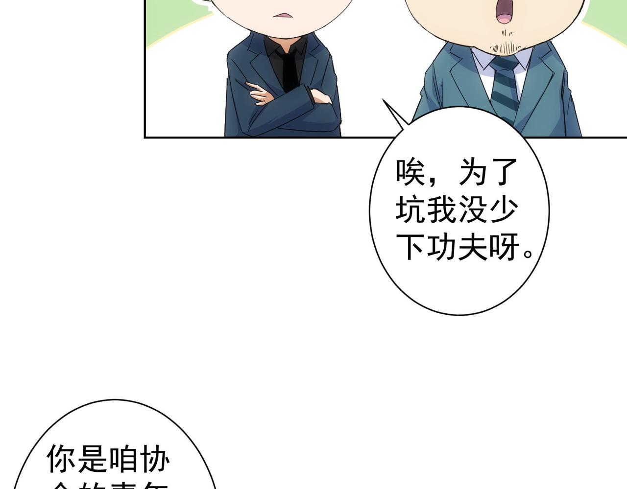 第243话 古玩圈大事28