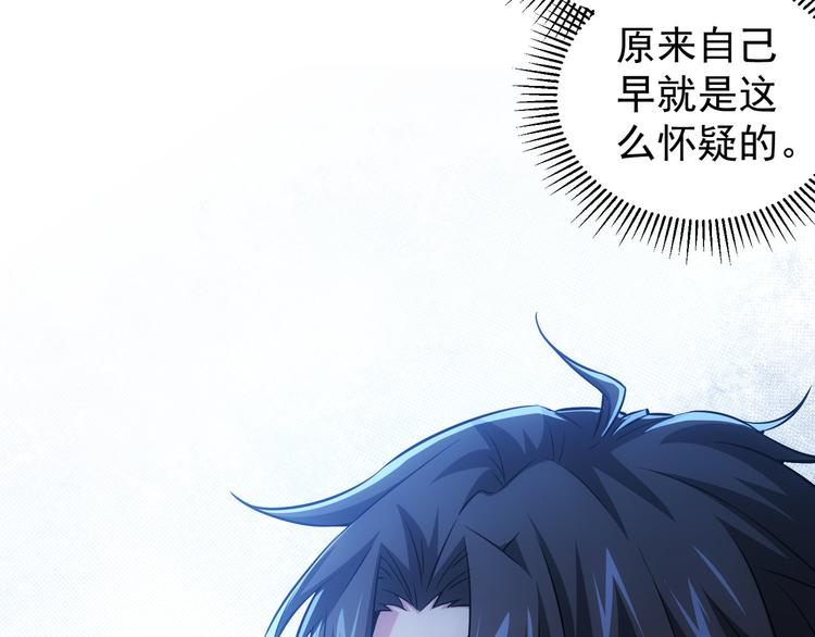 第68话 和盘托出32
