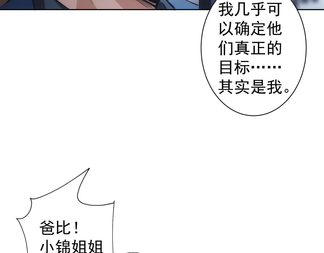 第260话 该来的迟早会来12