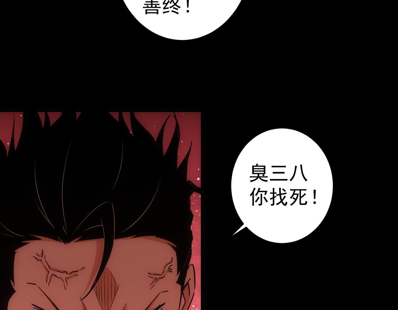 第233话 队伍不好带11