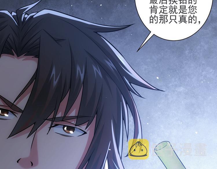 第66话 鱼目混珠72