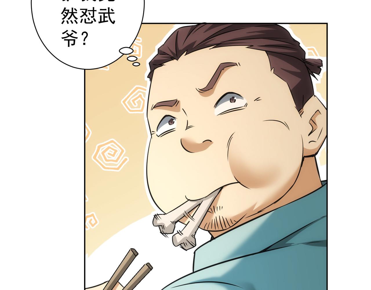 第183话 胖子危险35