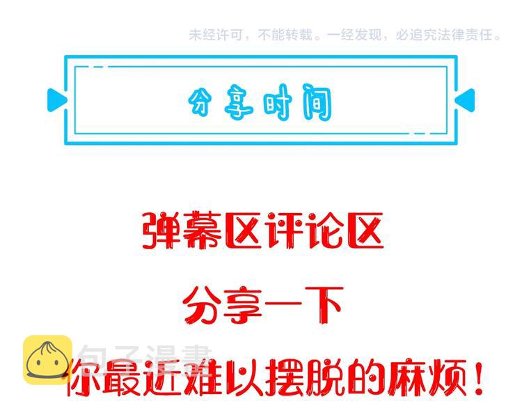 第14话 修罗场103