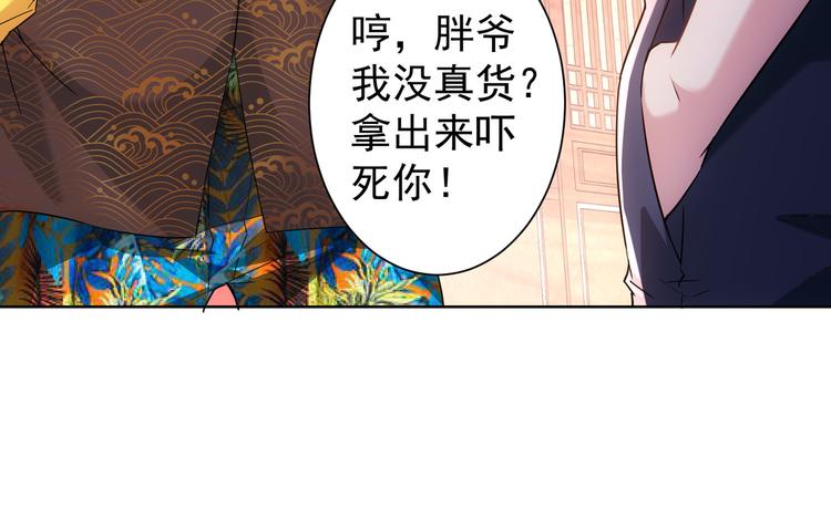 第20话 惊爆成功率的宝剑57