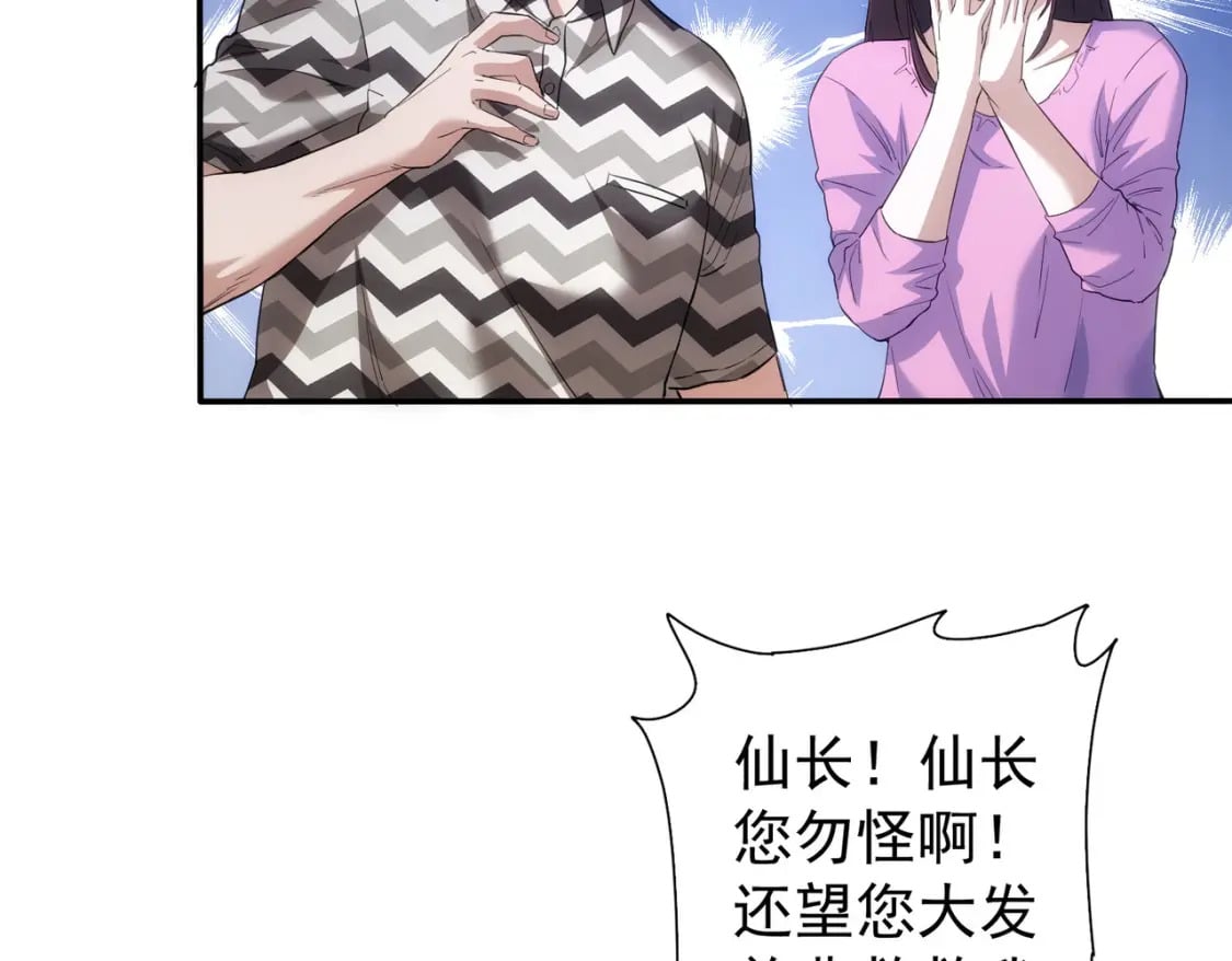 第285话 大师上门100