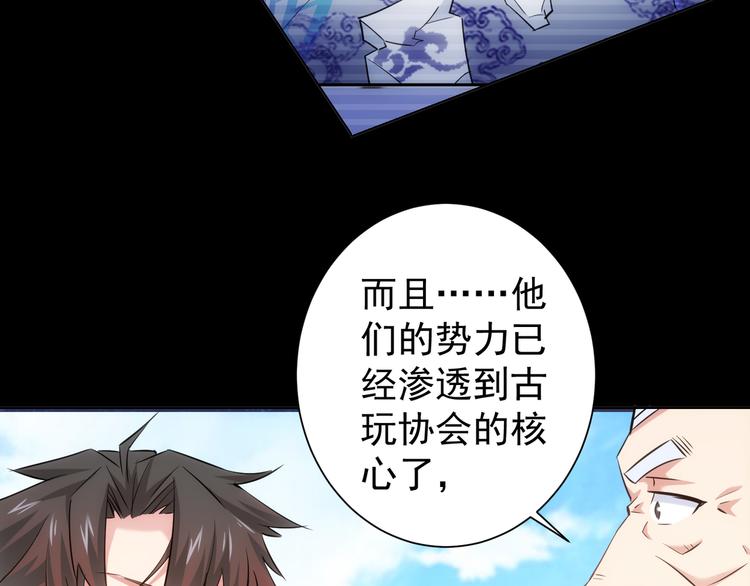 第37话 勘破渊源，正邪之争90
