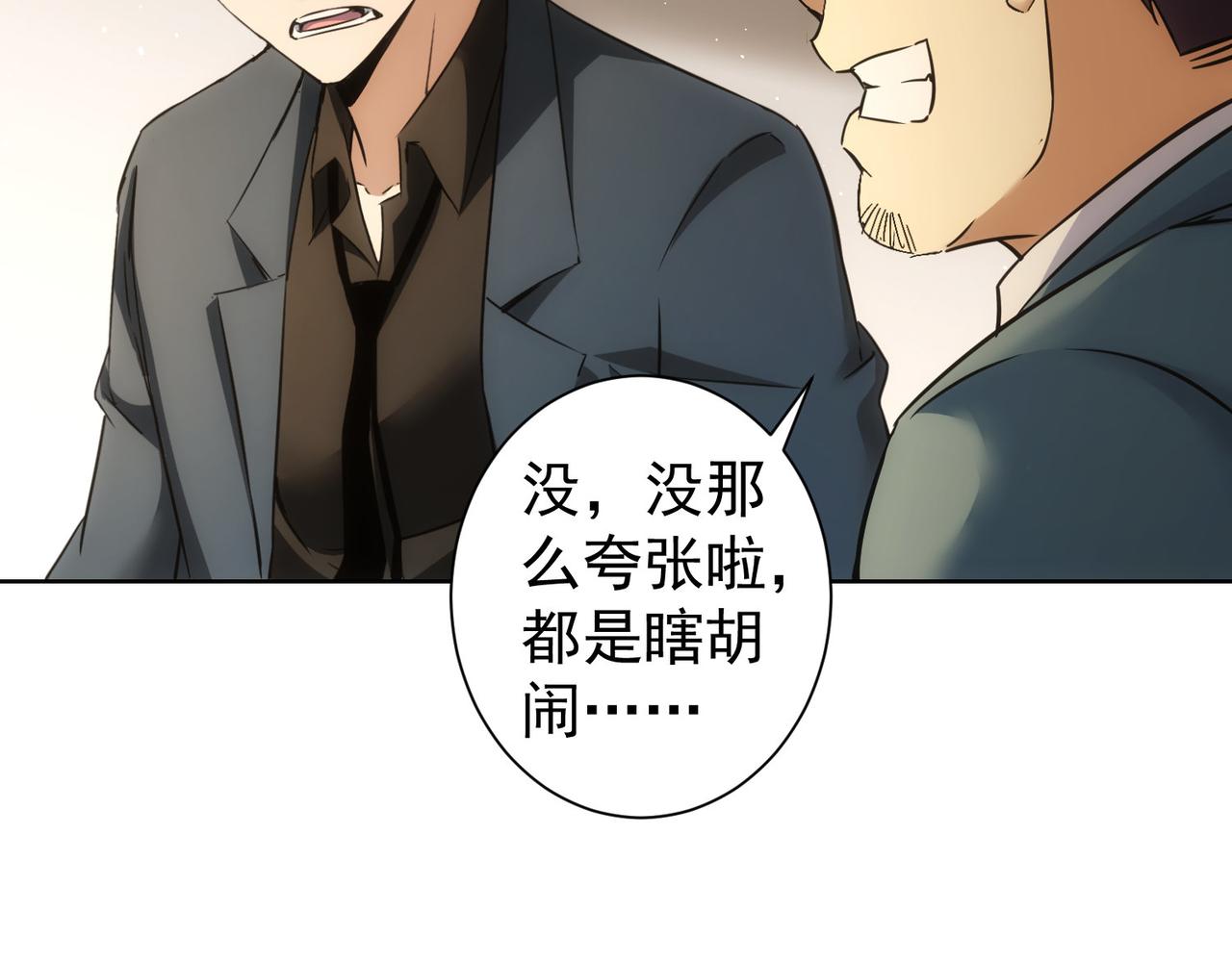 第233话 队伍不好带42