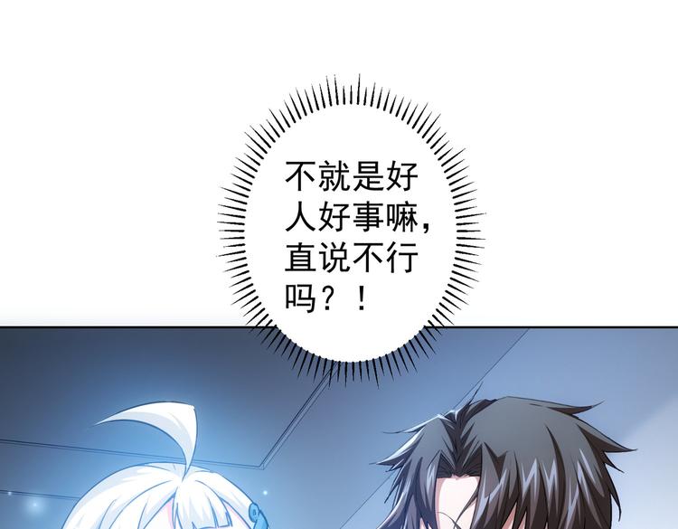 第95话 衰命发小4