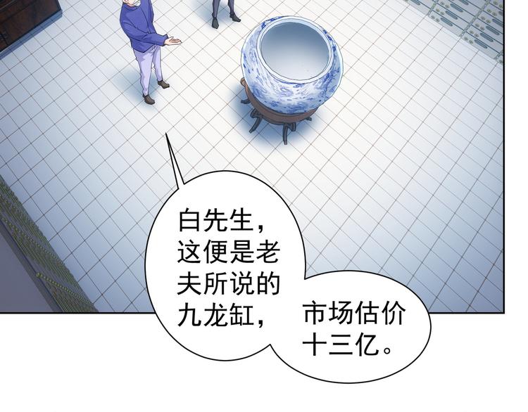 第23话 霸气一砸45