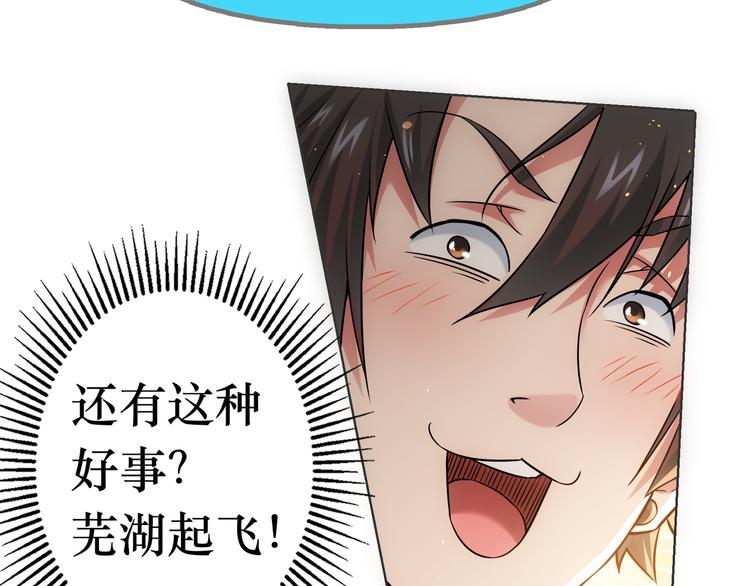 第67话 考核结束101