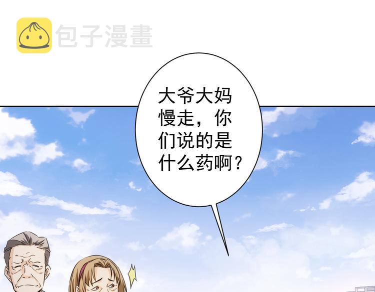 第113话 药价愁人4