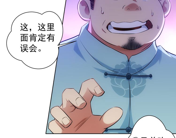 第36话 假的，它永远真不了11