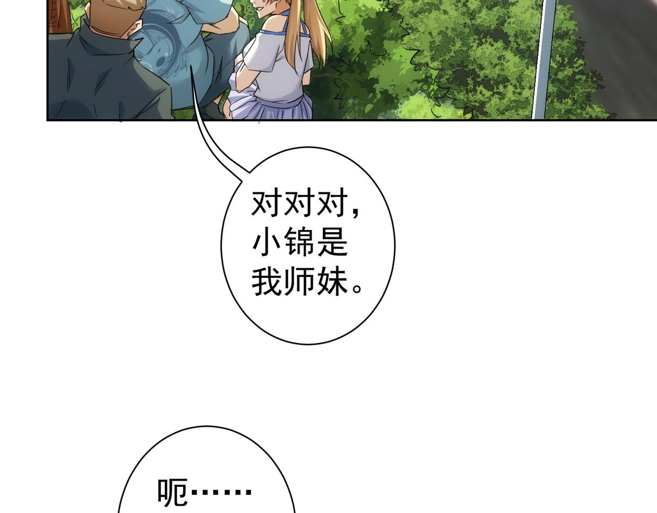 第251话 救虎小队在行动29