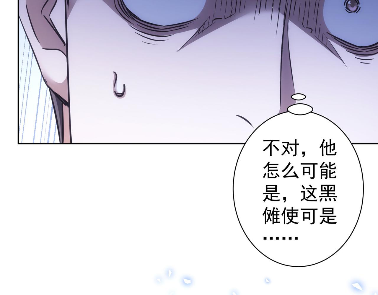 第267话 黑傩使82