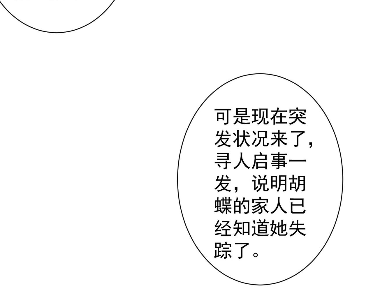 第241话 永远不分开42