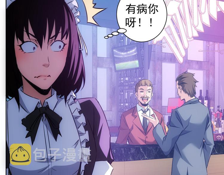 第105话 海王游戏61