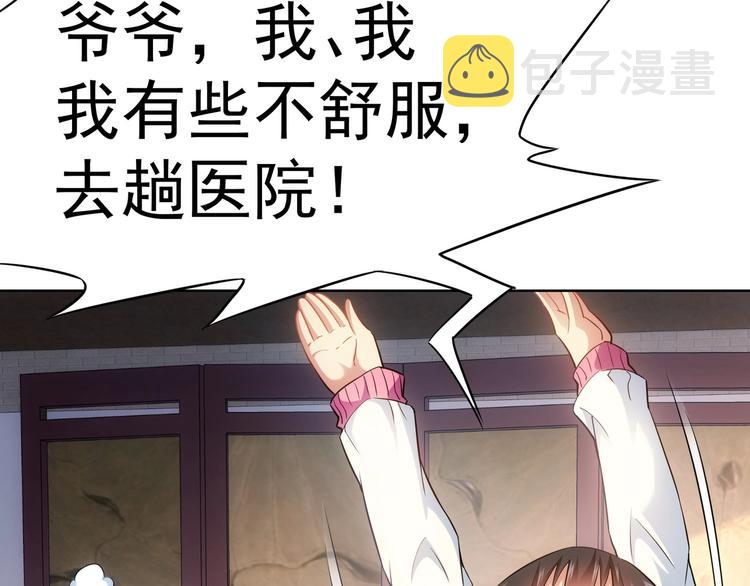 第12话 这家伙不好惹！14