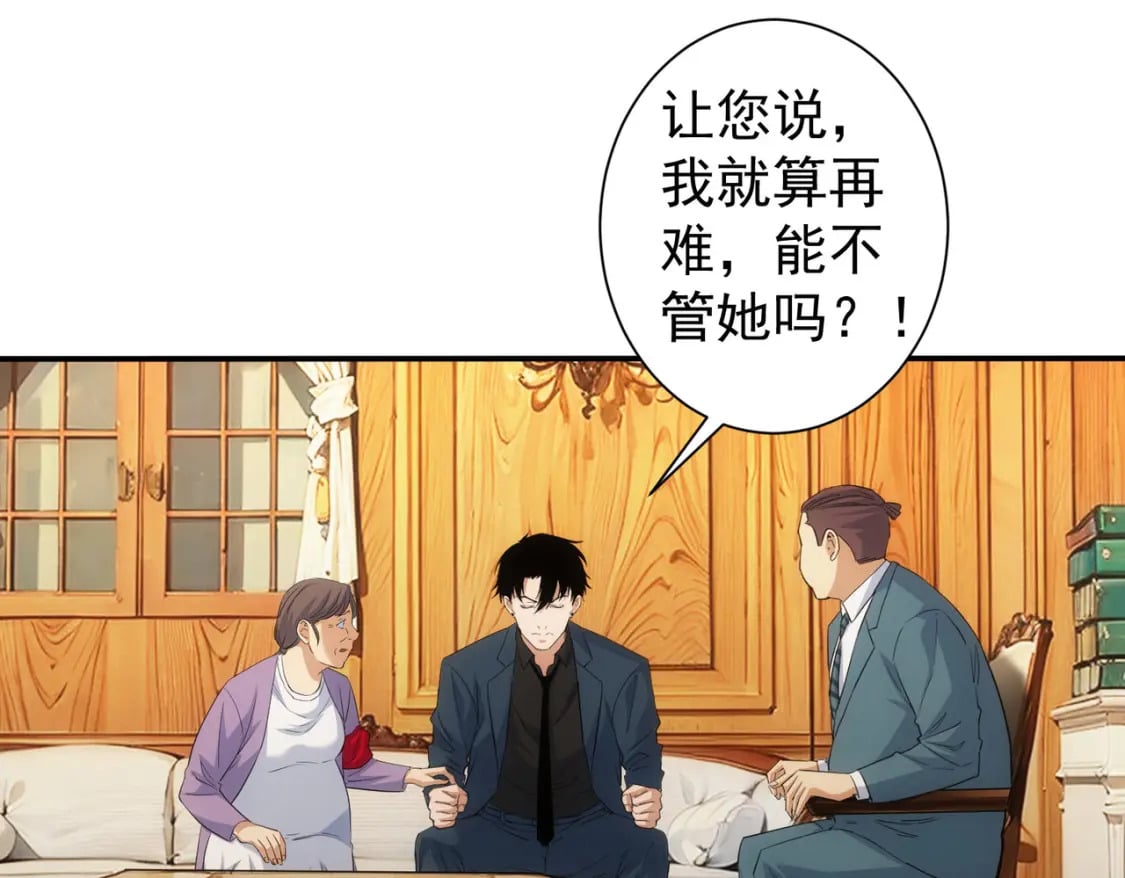 第323话 罪恶克星93