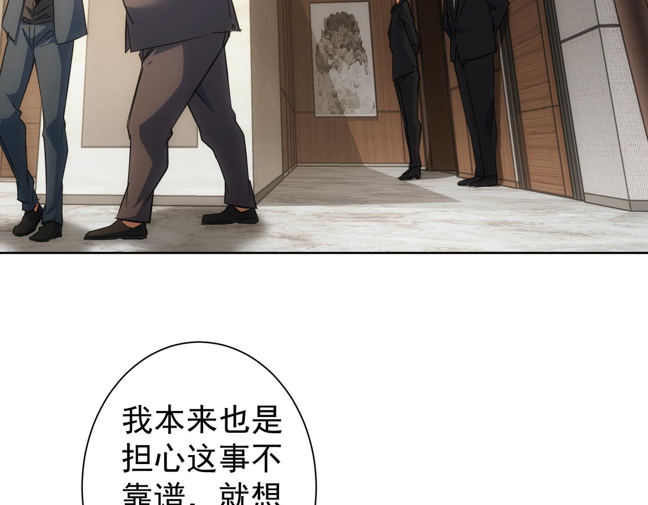 第218话 人如其名38