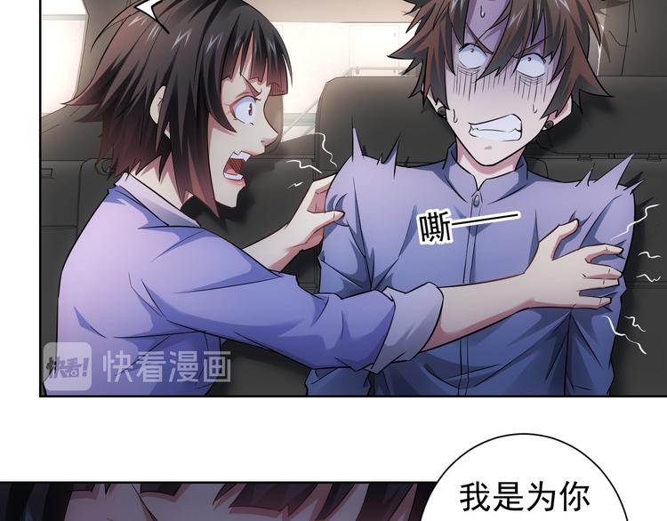 第41话 冰释前嫌75