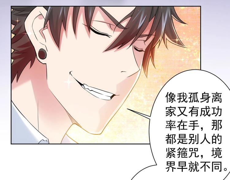第8话 这啥情况？！45