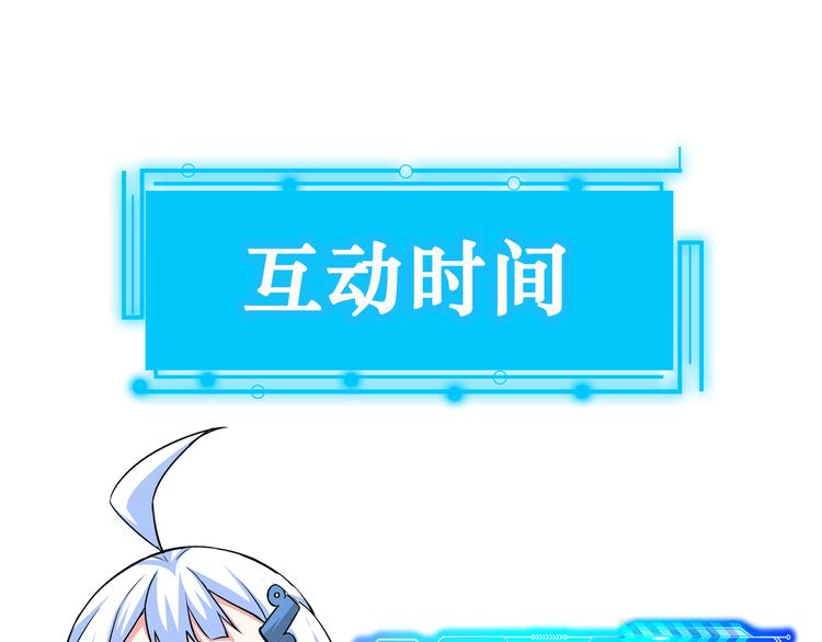 第99话 一切为了散财102