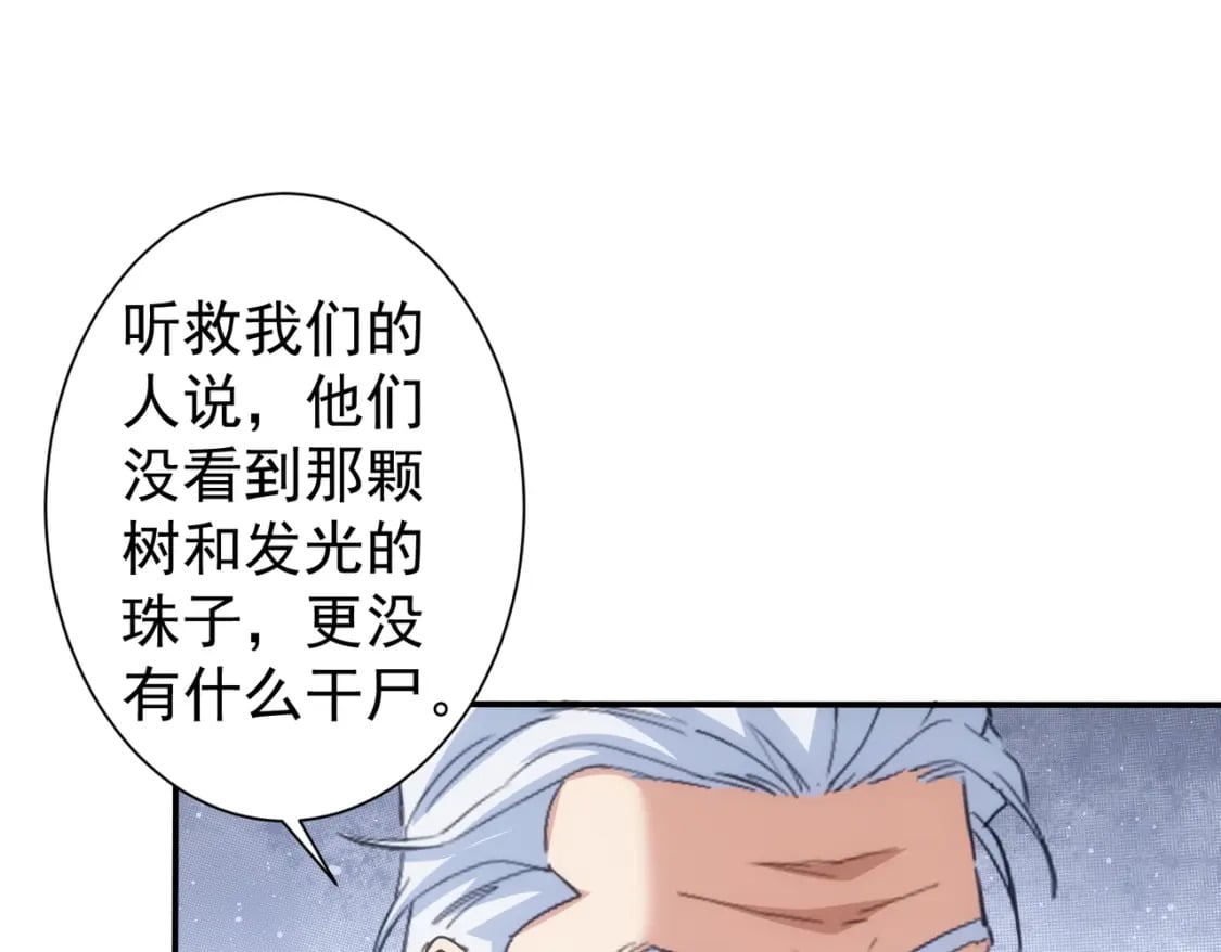第311话 似梦非梦60