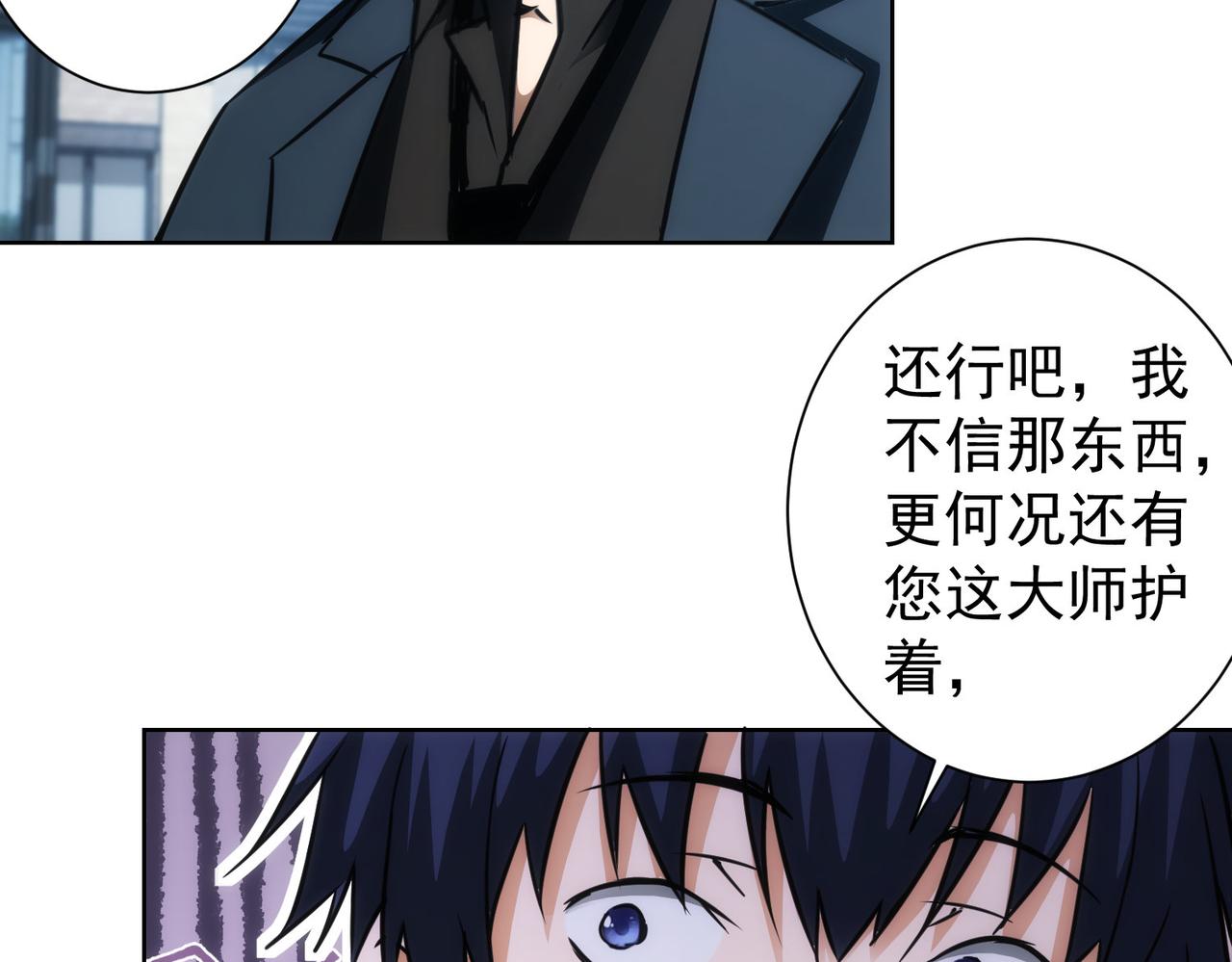 第144话 中毒事件14