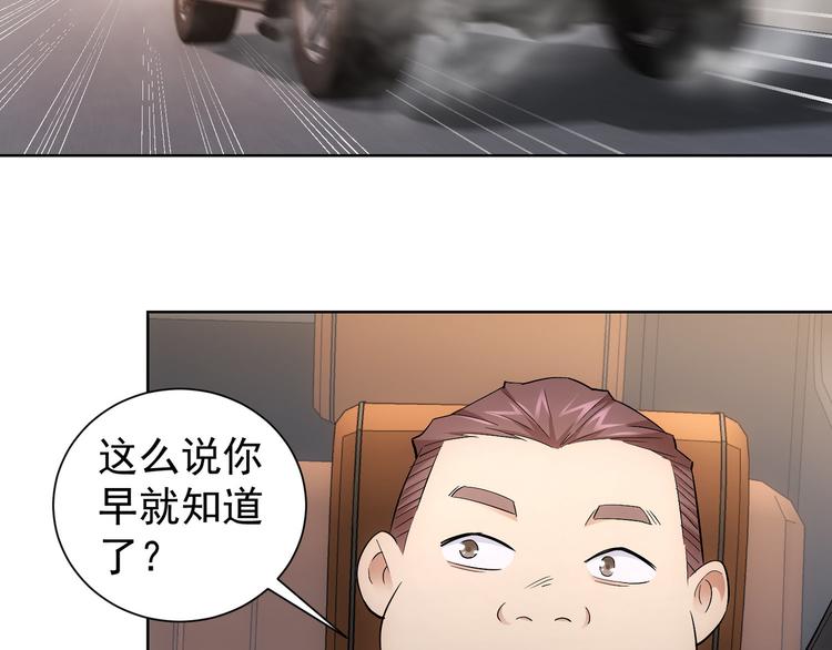 第49话 引蛇出洞50