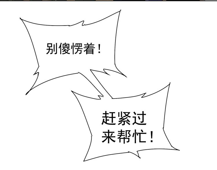第114话 错害亲人19