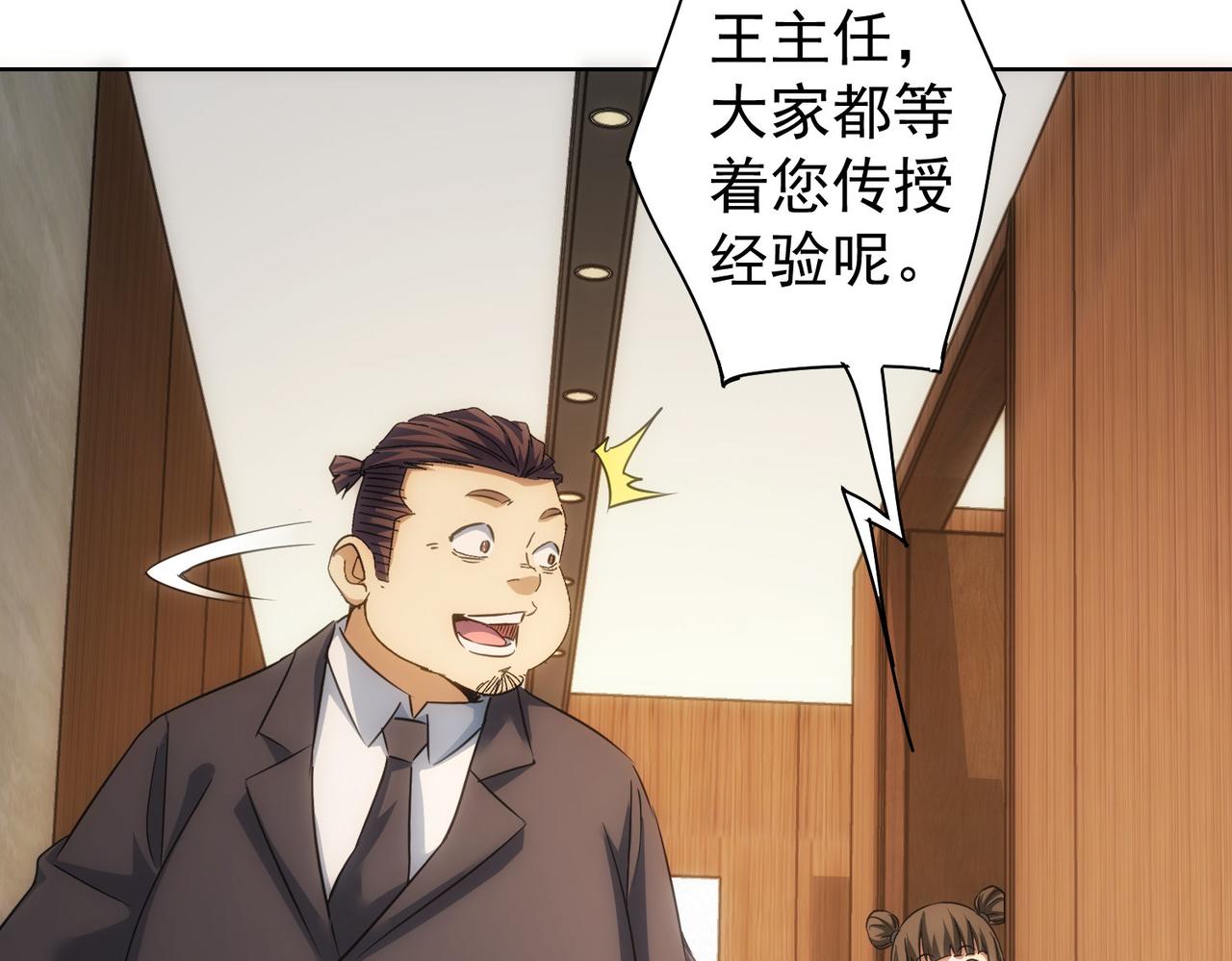 第219话 剧毒之物21