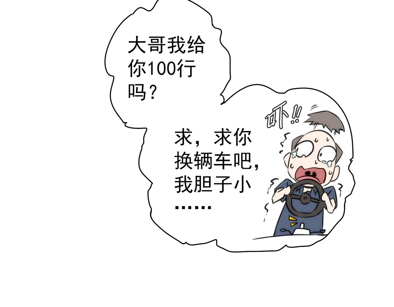 第155话 霸气的小姐姐94
