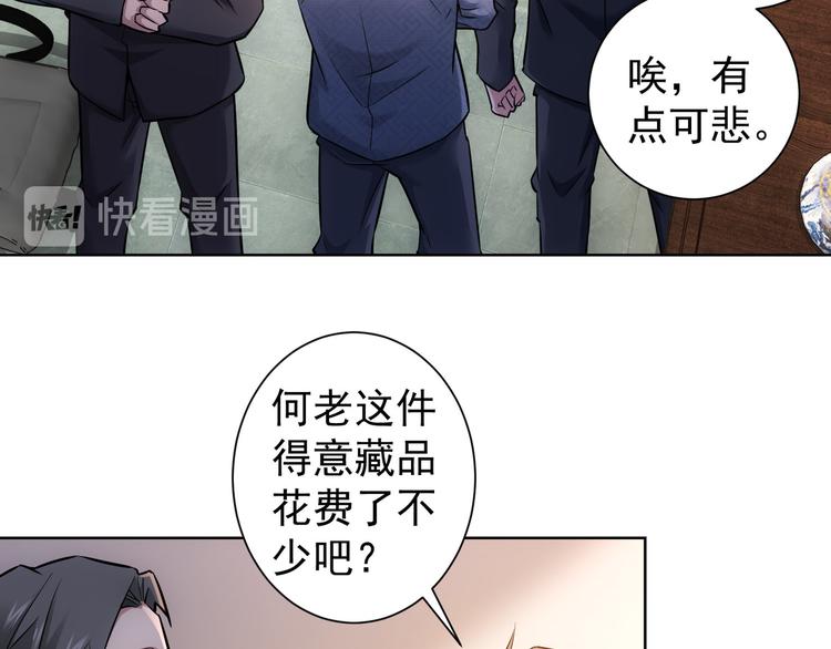 第64话 赝品的证据33