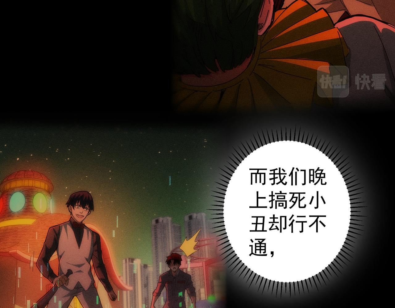 第152话 活副本14