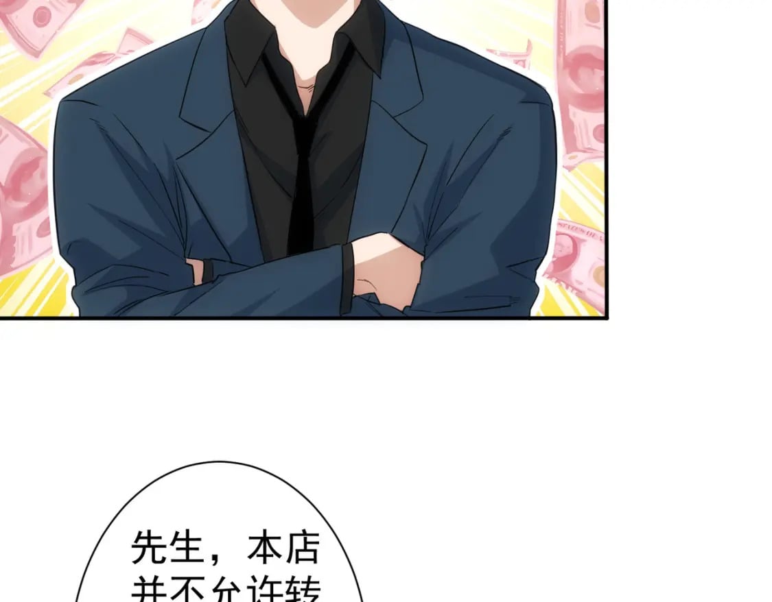 第314话 败中求胜83