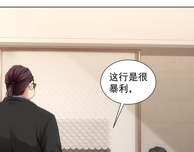 第48话 谁是饵？谁是鱼？17