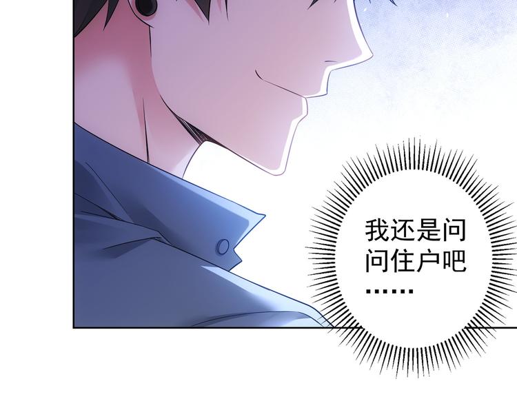 第79话 侦探白上线15