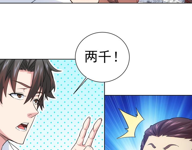 第5话 古玩街一把手40