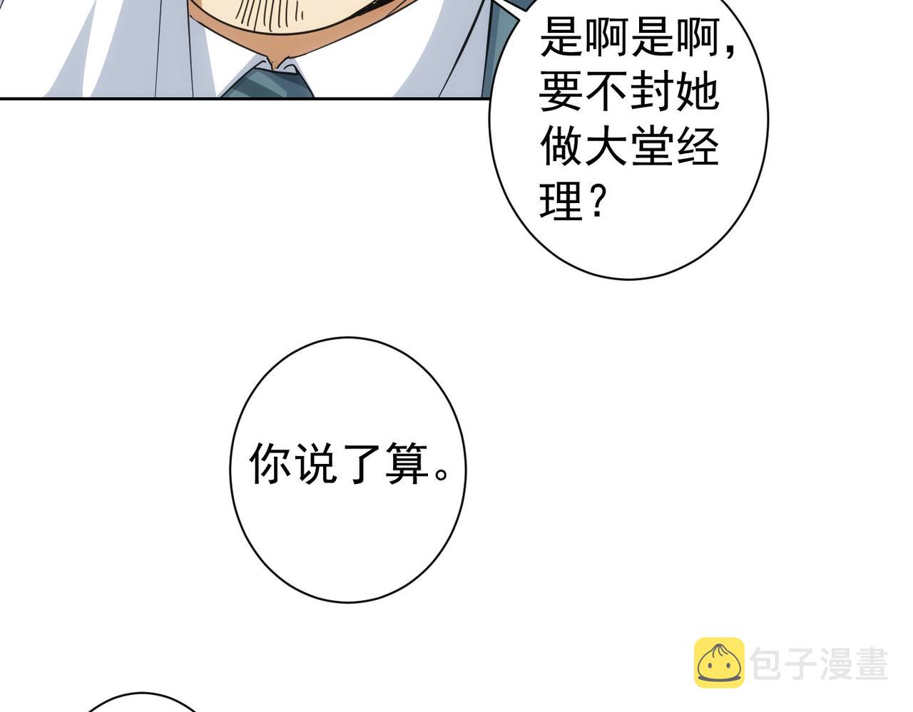 第228话 有求必应万事屋89