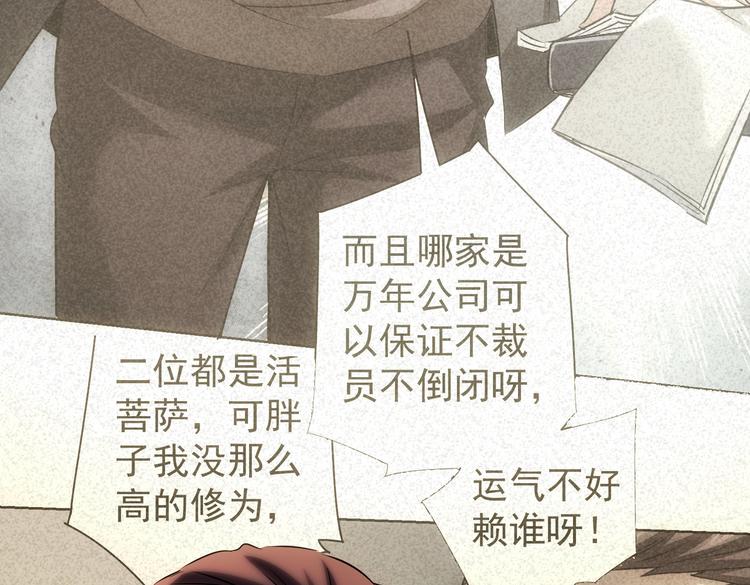 第111话 又过难关57