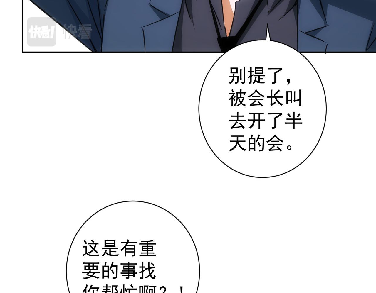 第217话 在劫难逃11