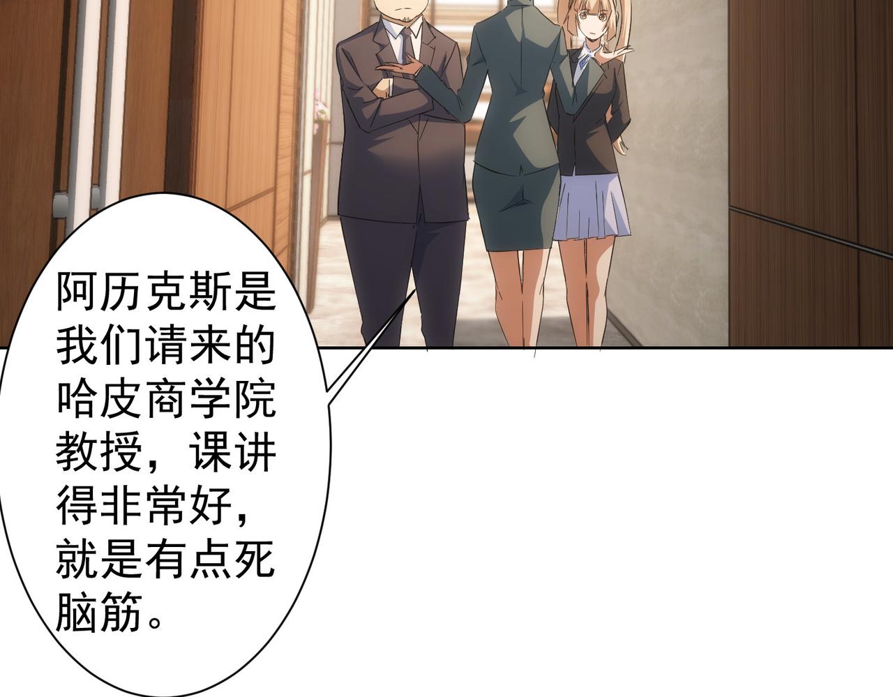 第216话 熊二vs王胖子51