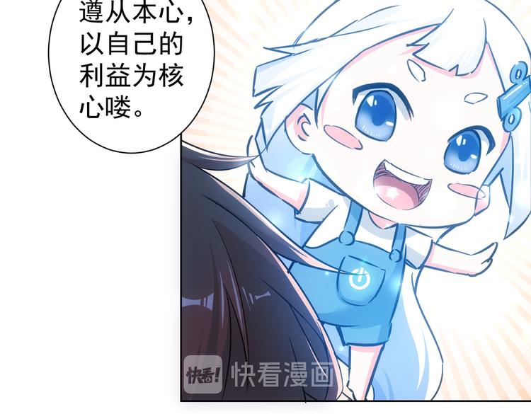 第97话 福祸相依82