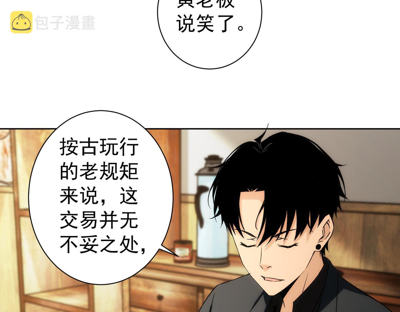 第160话 大师上门37